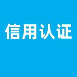 北京冠捷时速信用管理有限责任公司-冠捷时速信用